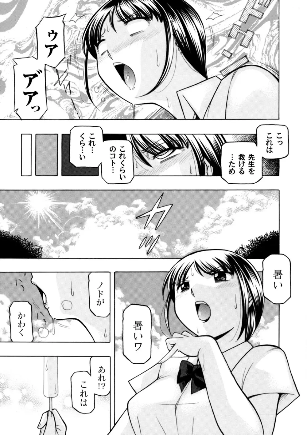 コミックマグナム Vol.89 8ページ