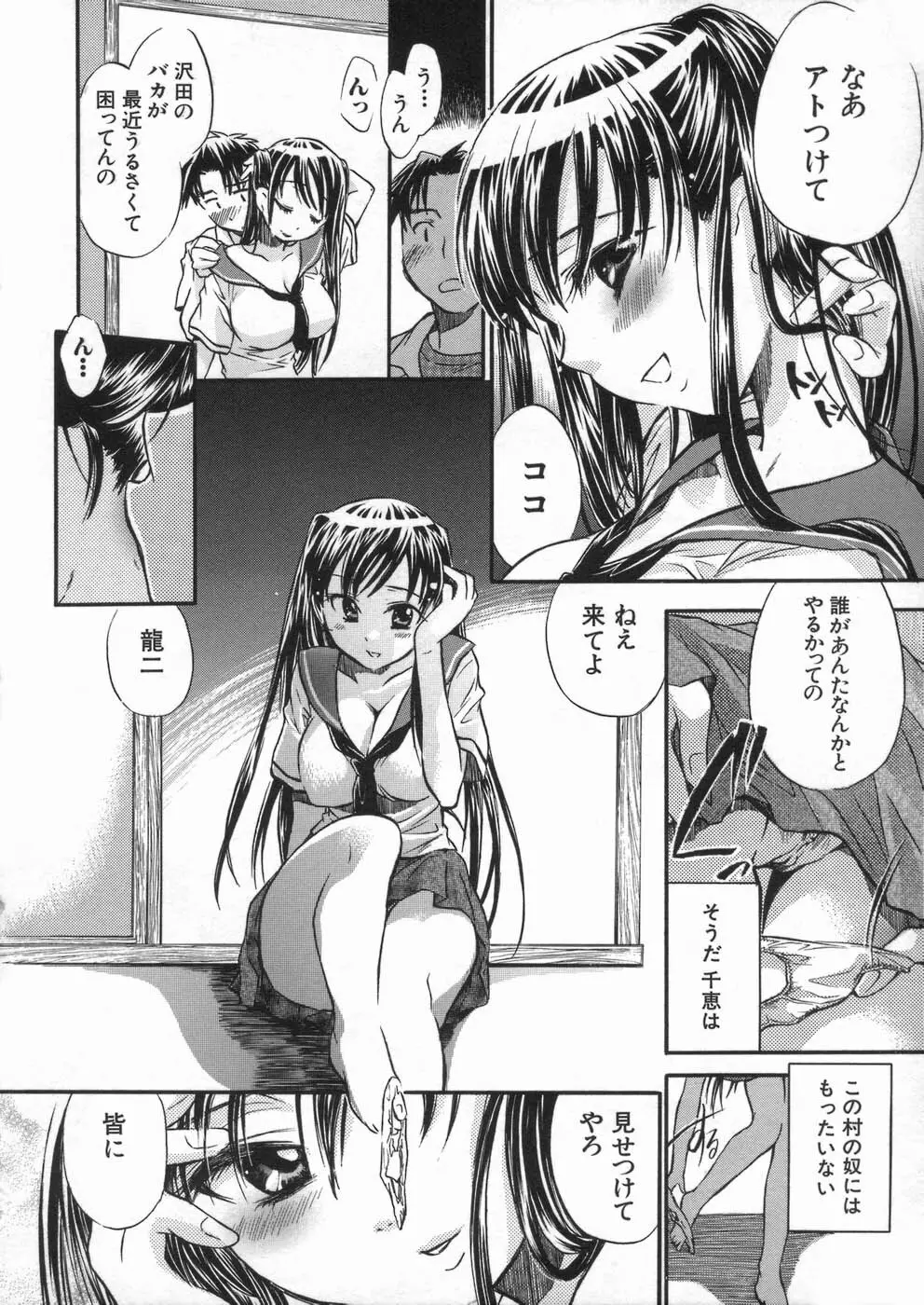 甘熟娘 110ページ