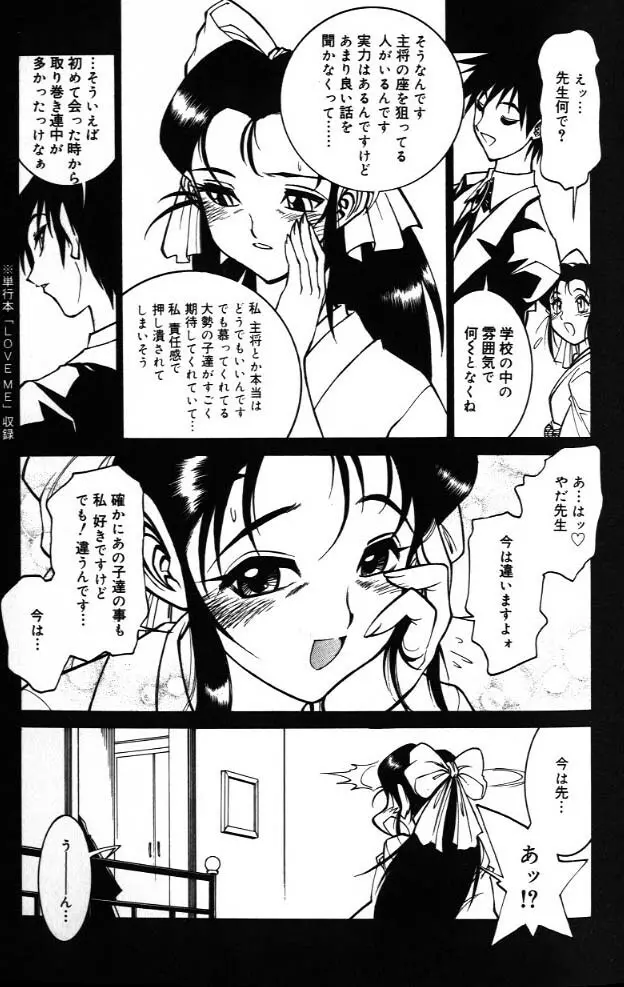 G街奇譚 107ページ