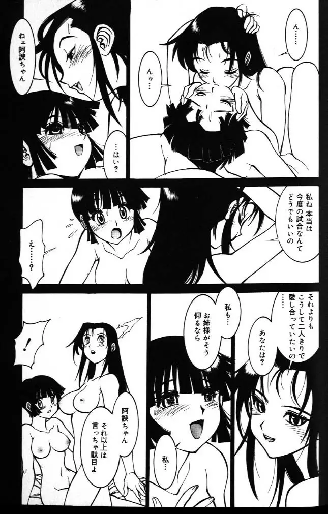 G街奇譚 135ページ