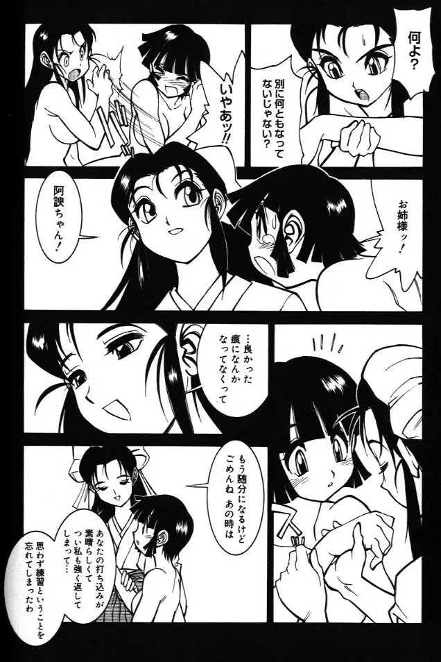 G街奇譚 140ページ