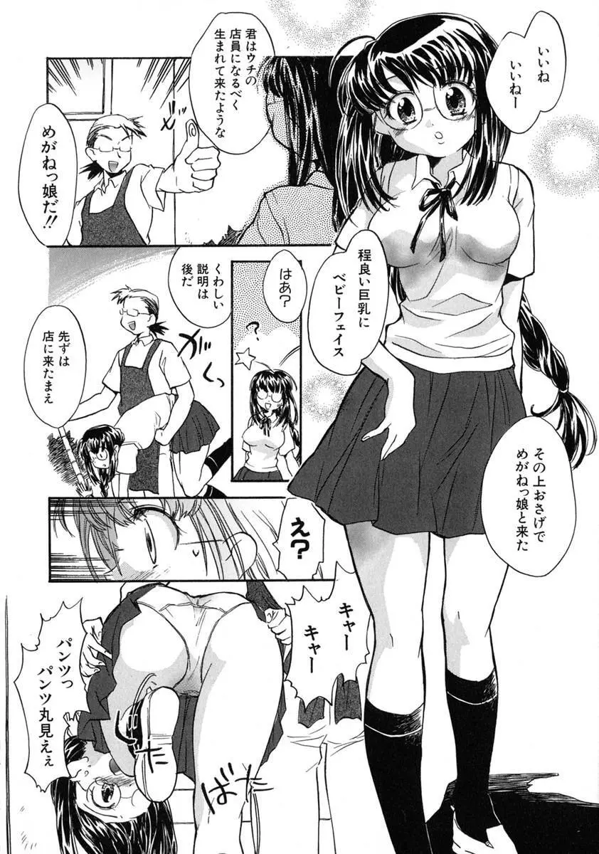 熟娘 155ページ