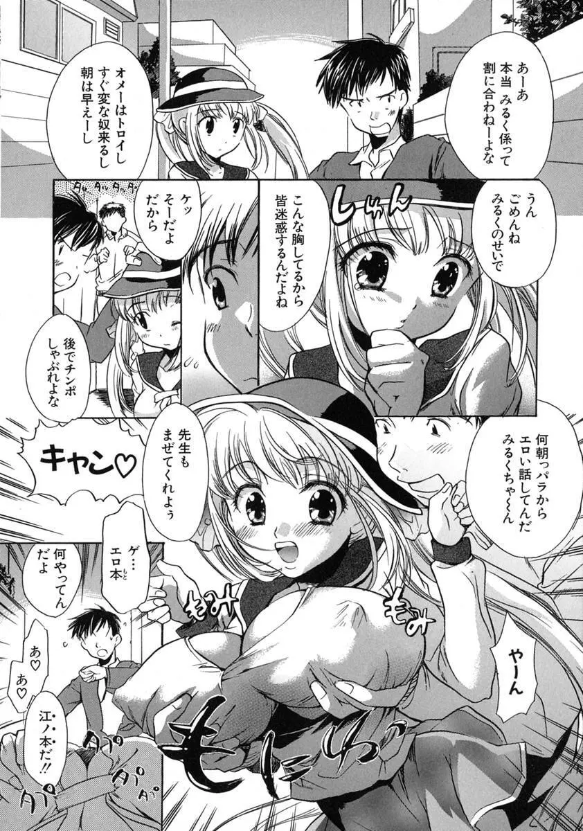 熟娘 50ページ