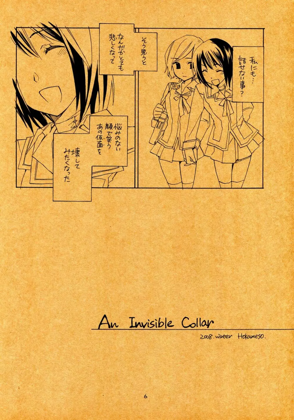 An Invisible Collar 6ページ