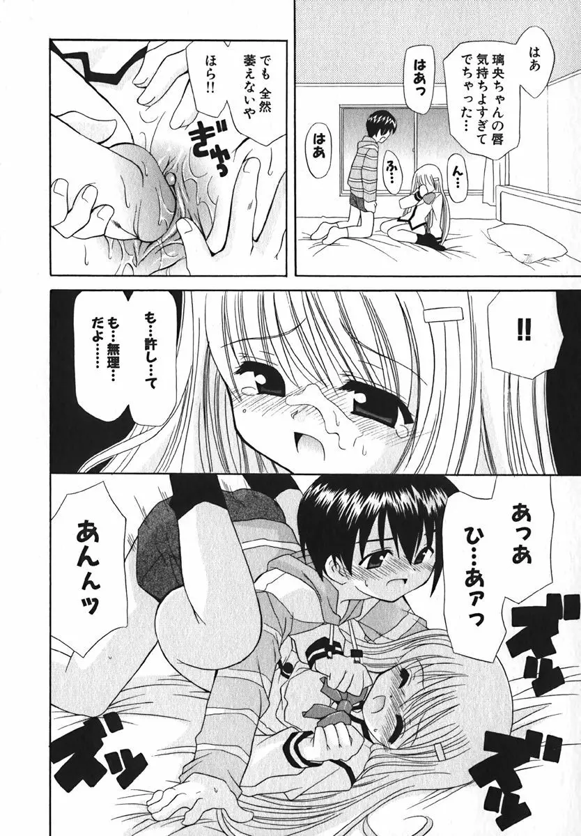 COMIC 萌絵姫 Vol. 1 172ページ