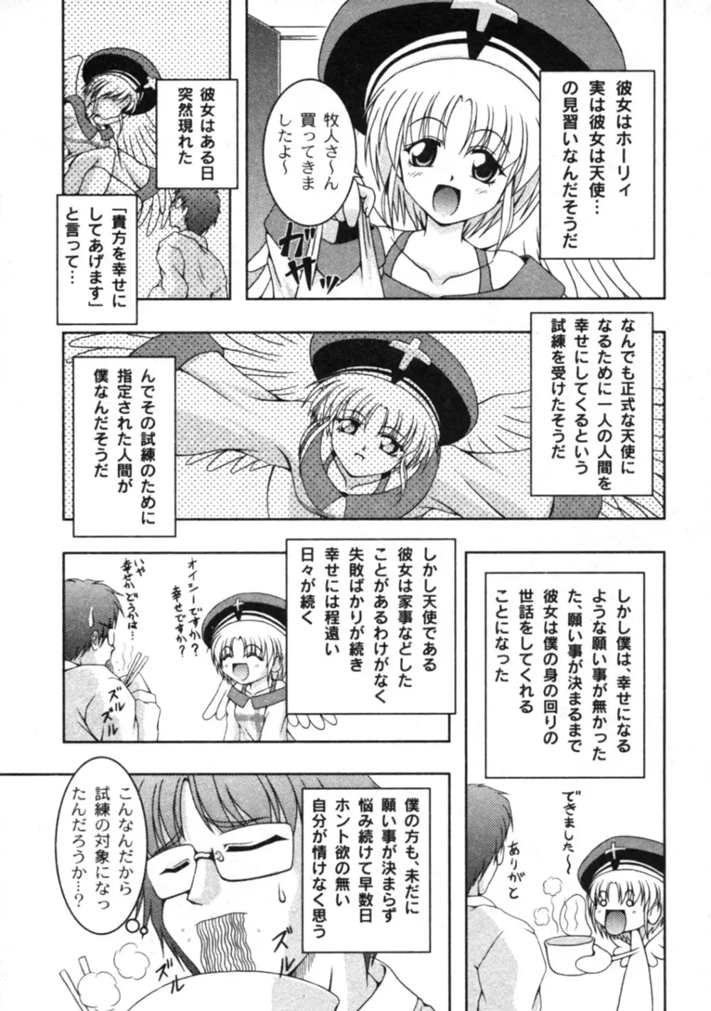 COMIC Moog 2005-04 72ページ