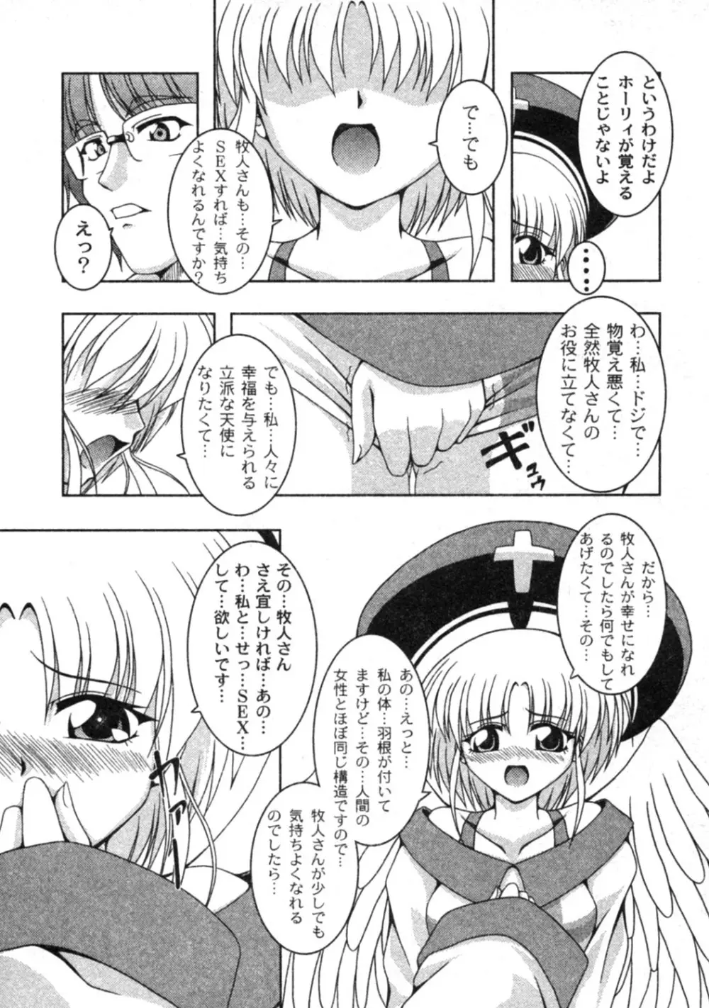 COMIC Moog 2005-04 74ページ