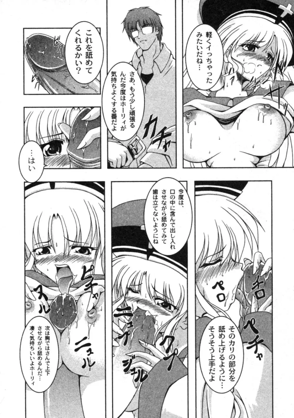 COMIC Moog 2005-04 78ページ