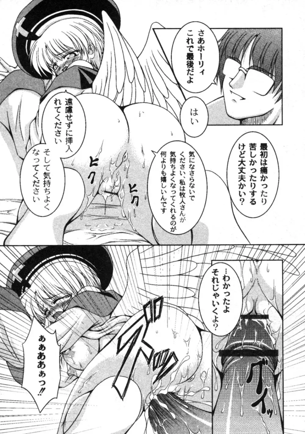 COMIC Moog 2005-04 80ページ