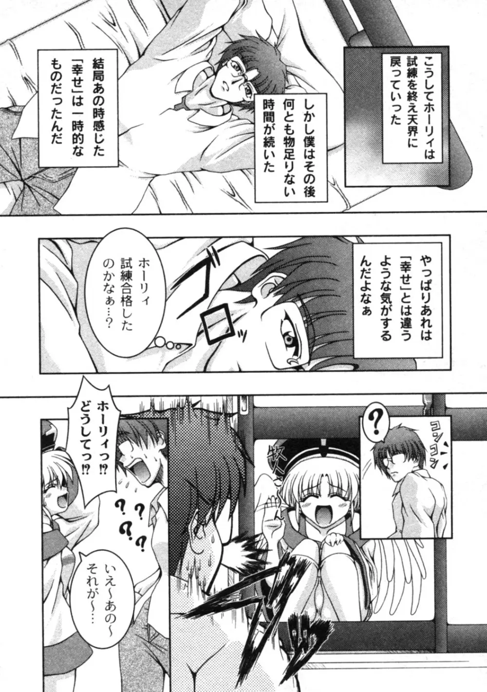 COMIC Moog 2005-04 84ページ