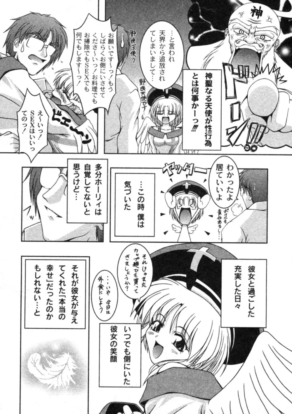 COMIC Moog 2005-04 85ページ