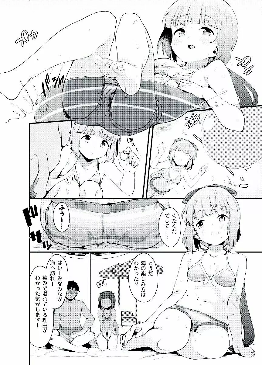 依田芳乃と水着で秘めごと 4ページ