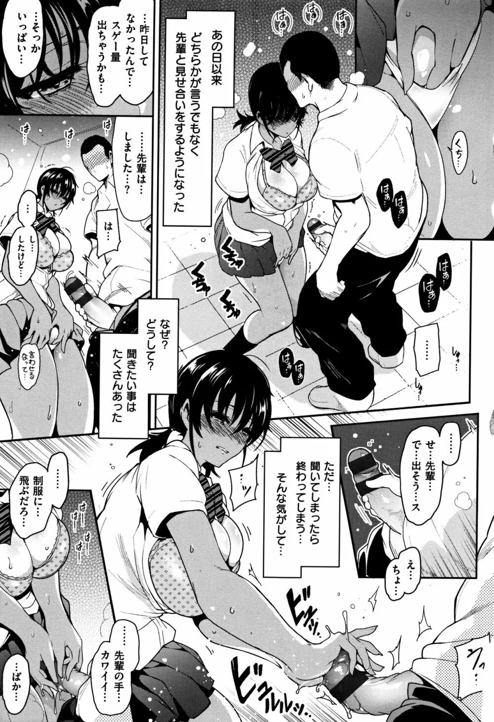 背徳へようこそ。 + 8小冊子 140ページ