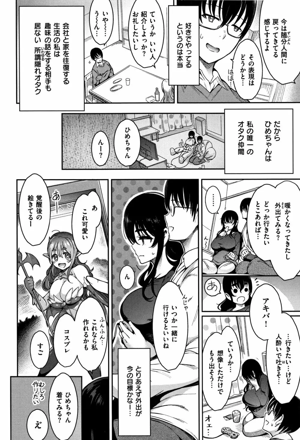 背徳へようこそ。 + 8小冊子 15ページ