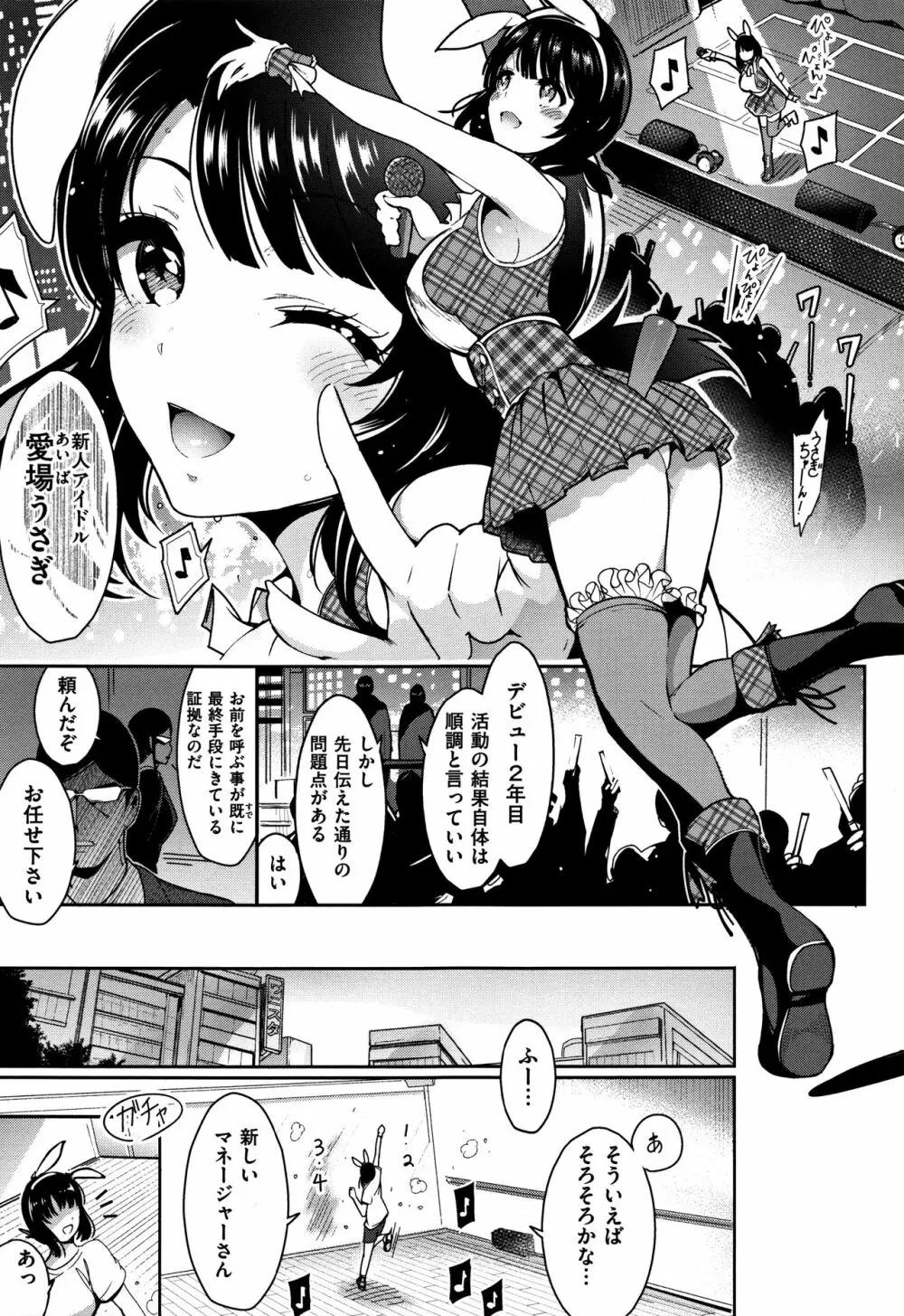 背徳へようこそ。 + 8小冊子 152ページ