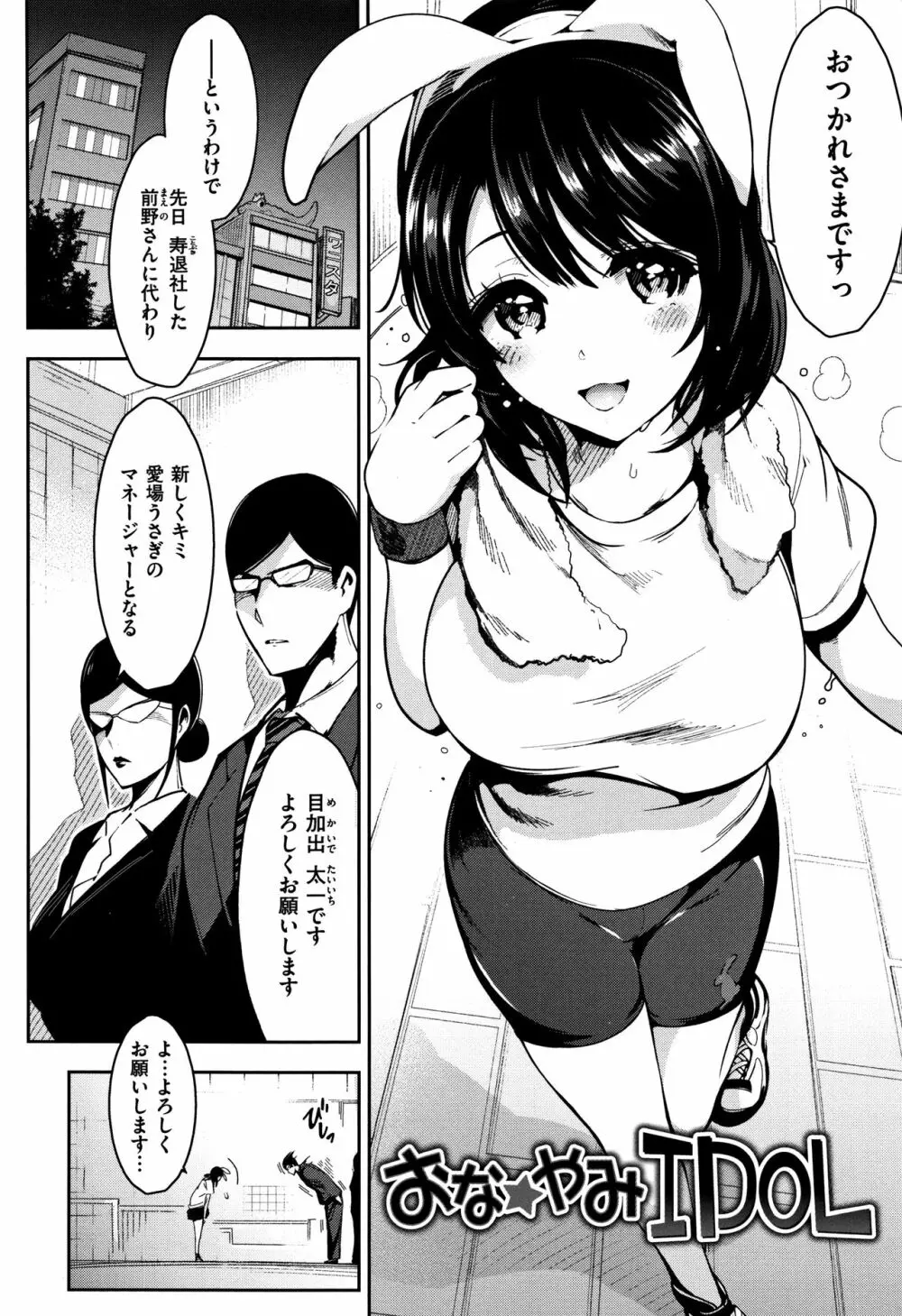 背徳へようこそ。 + 8小冊子 153ページ