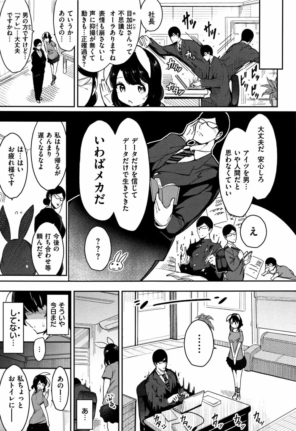 背徳へようこそ。 + 8小冊子 154ページ