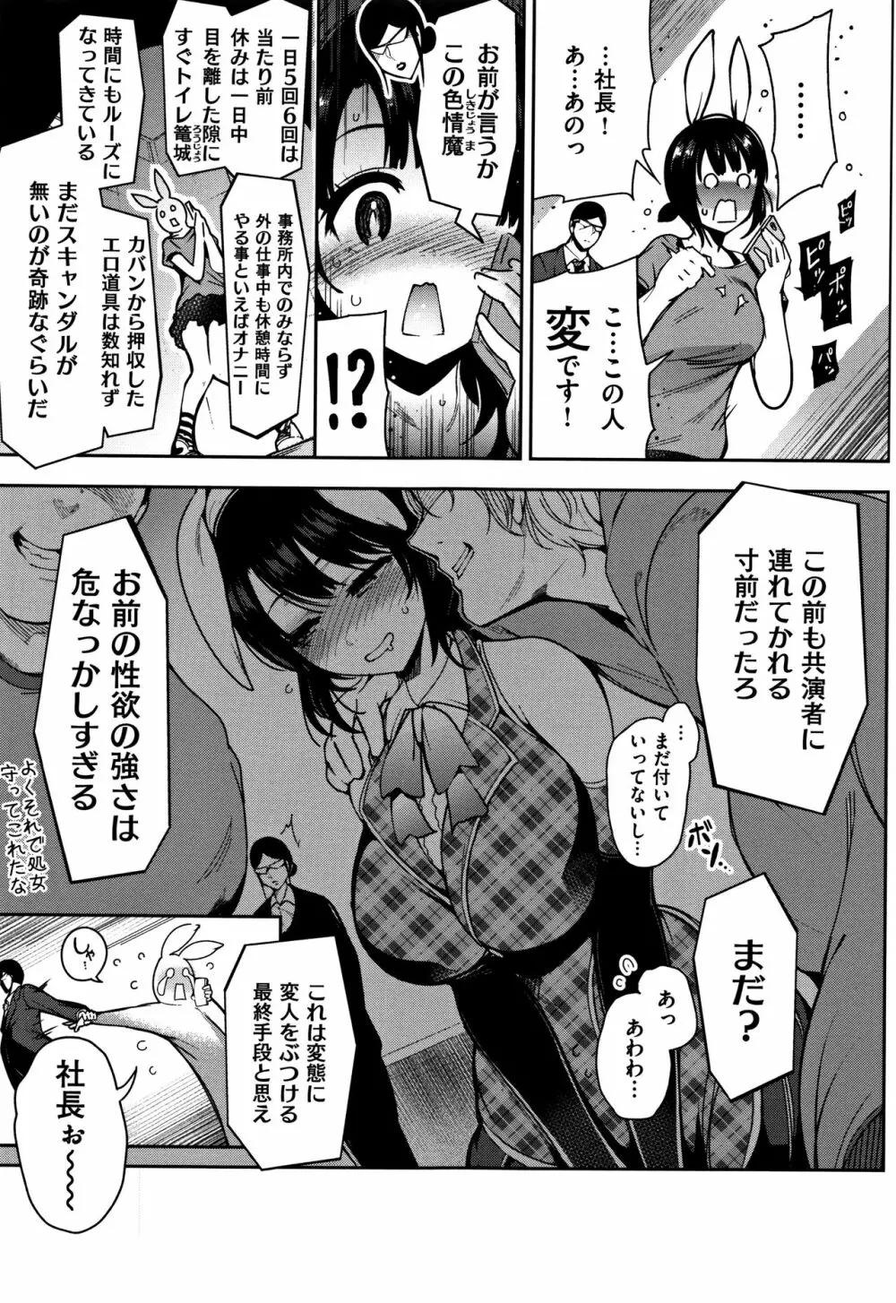 背徳へようこそ。 + 8小冊子 156ページ