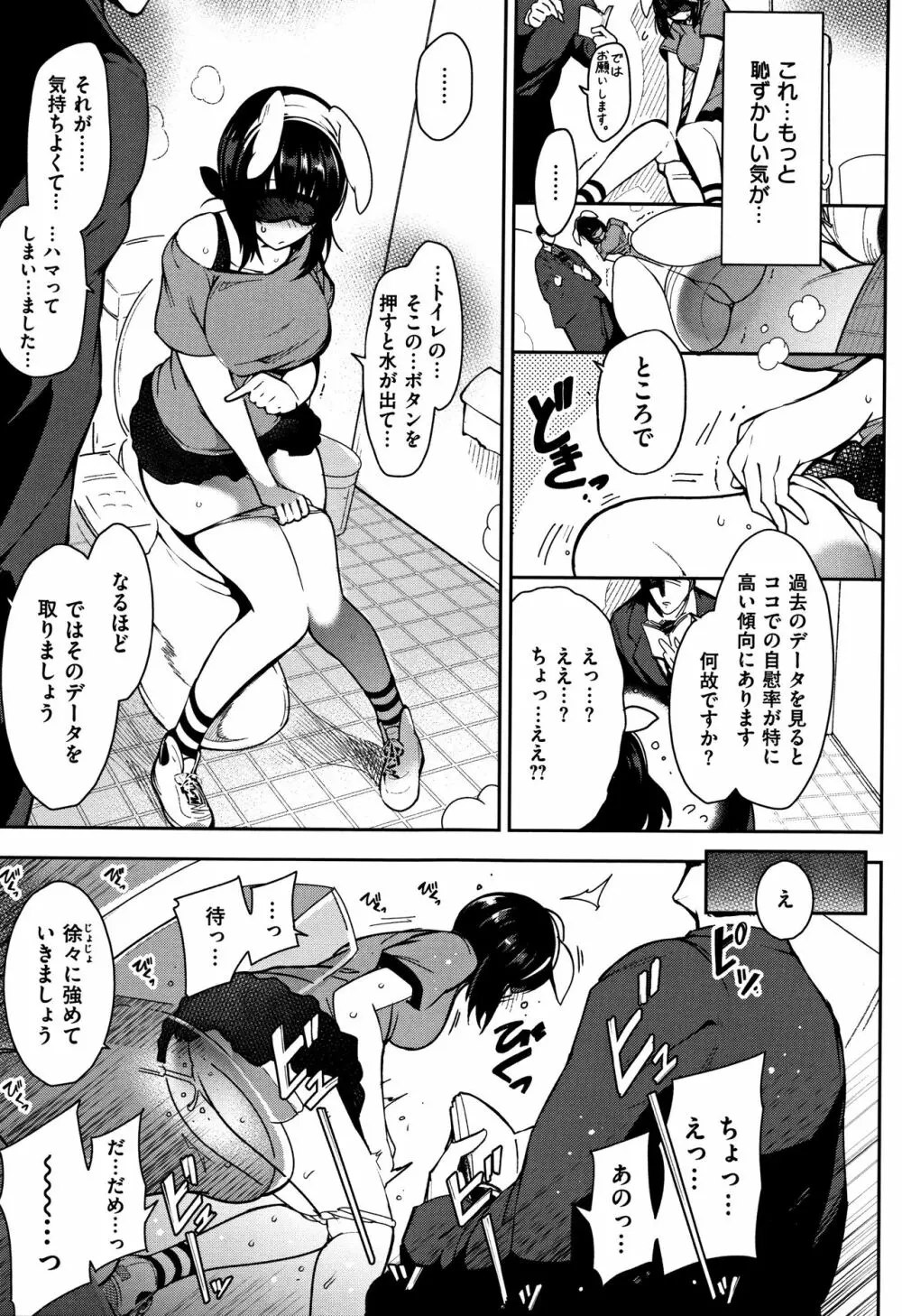 背徳へようこそ。 + 8小冊子 158ページ