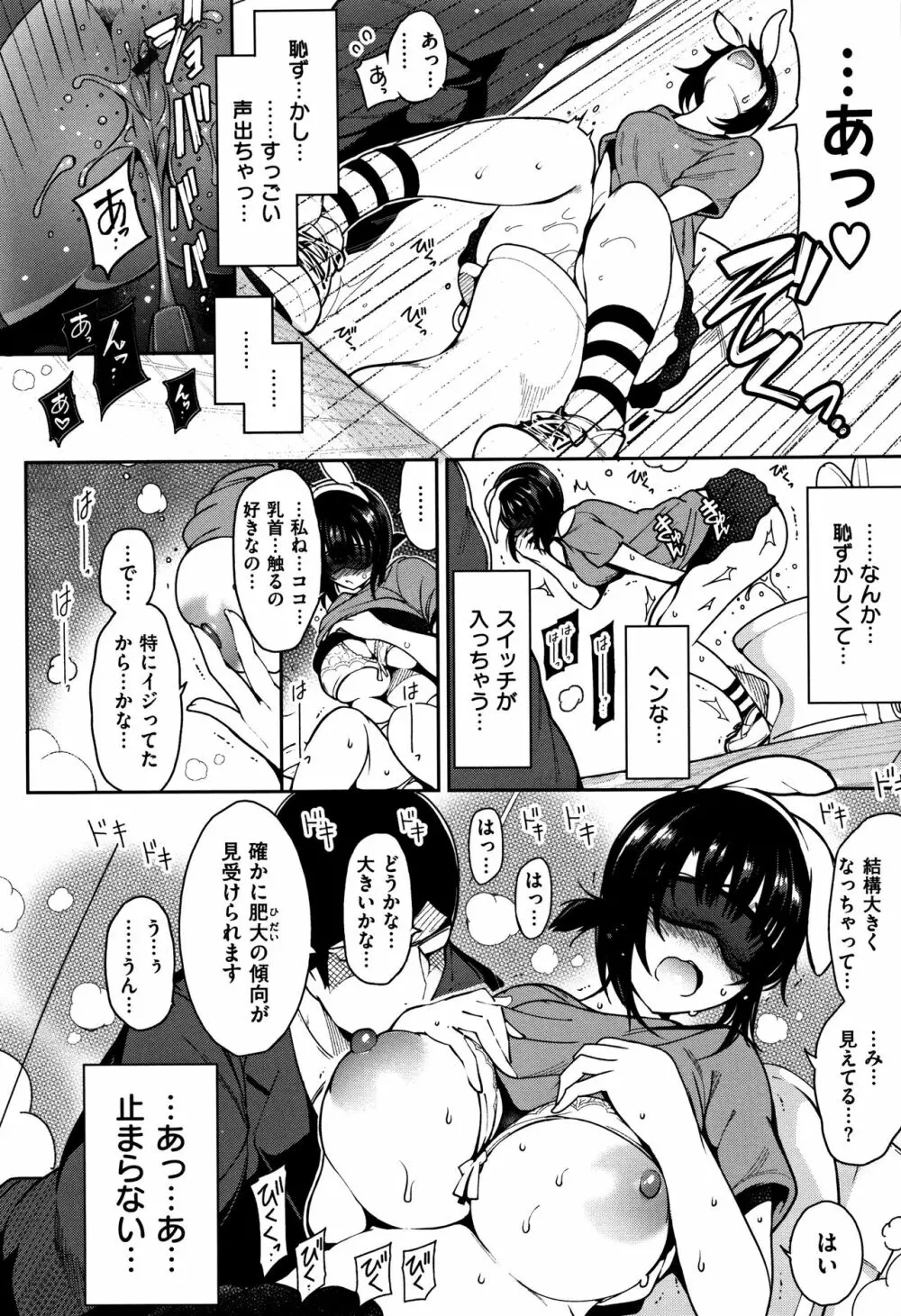 背徳へようこそ。 + 8小冊子 159ページ