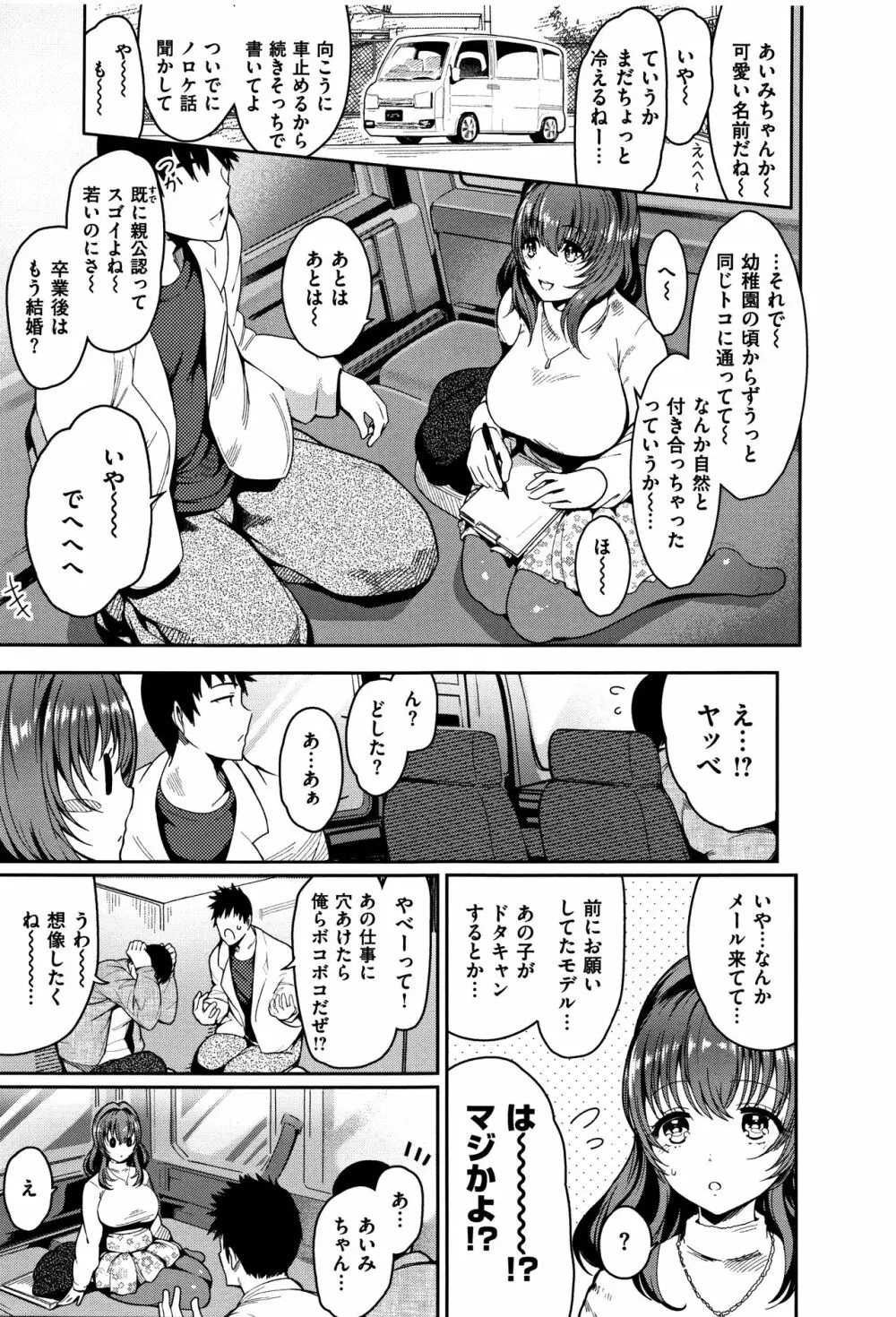 背徳へようこそ。 + 8小冊子 178ページ