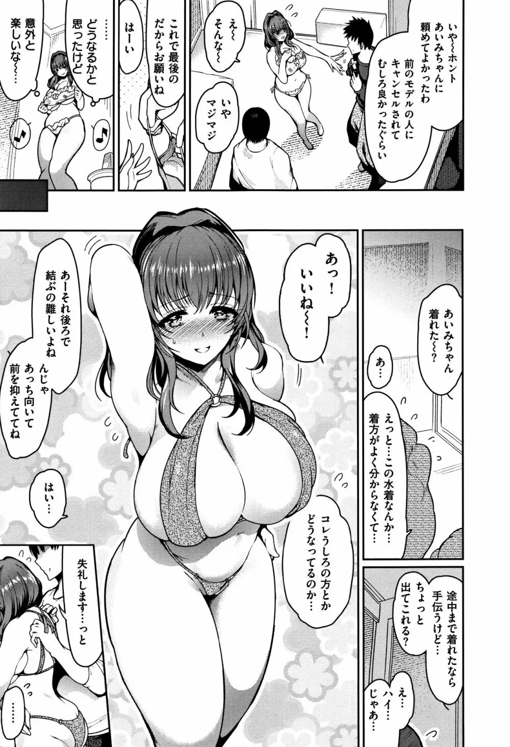 背徳へようこそ。 + 8小冊子 182ページ