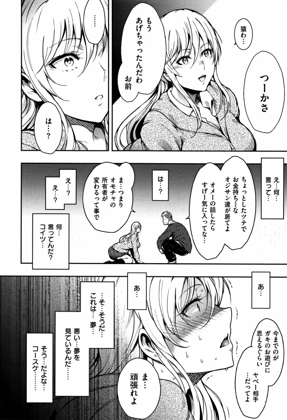 背徳へようこそ。 + 8小冊子 57ページ