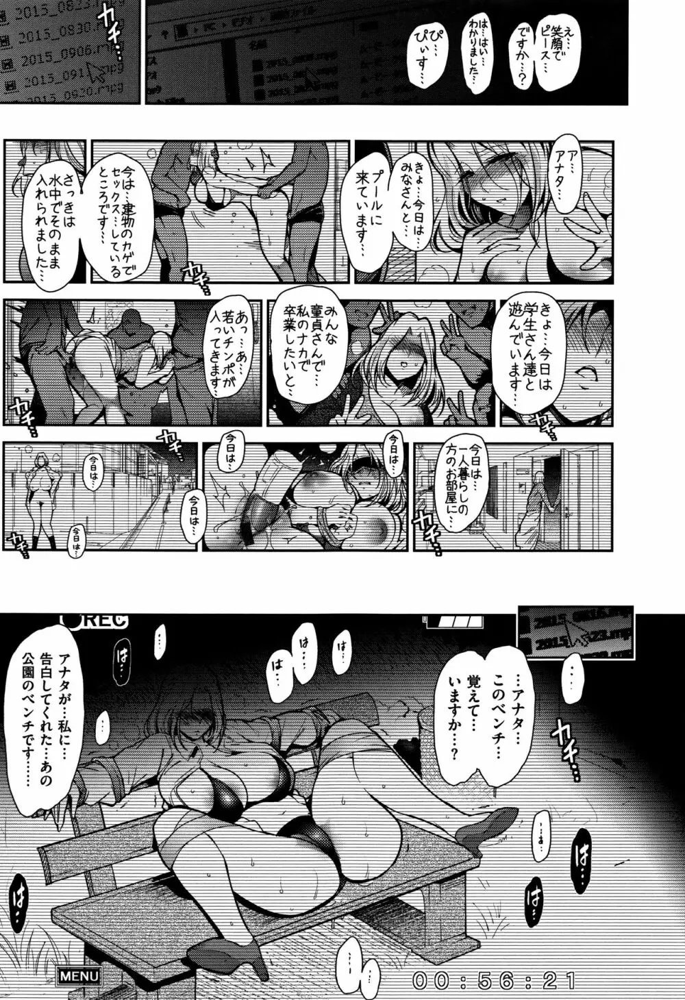 背徳へようこそ。 + 8小冊子 74ページ