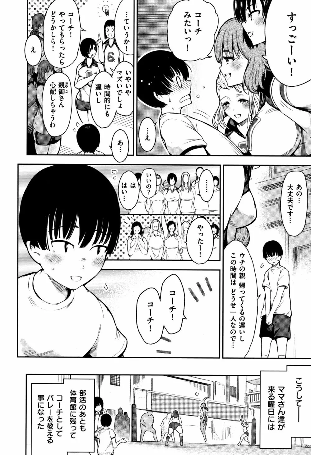 背徳へようこそ。 + 8小冊子 89ページ