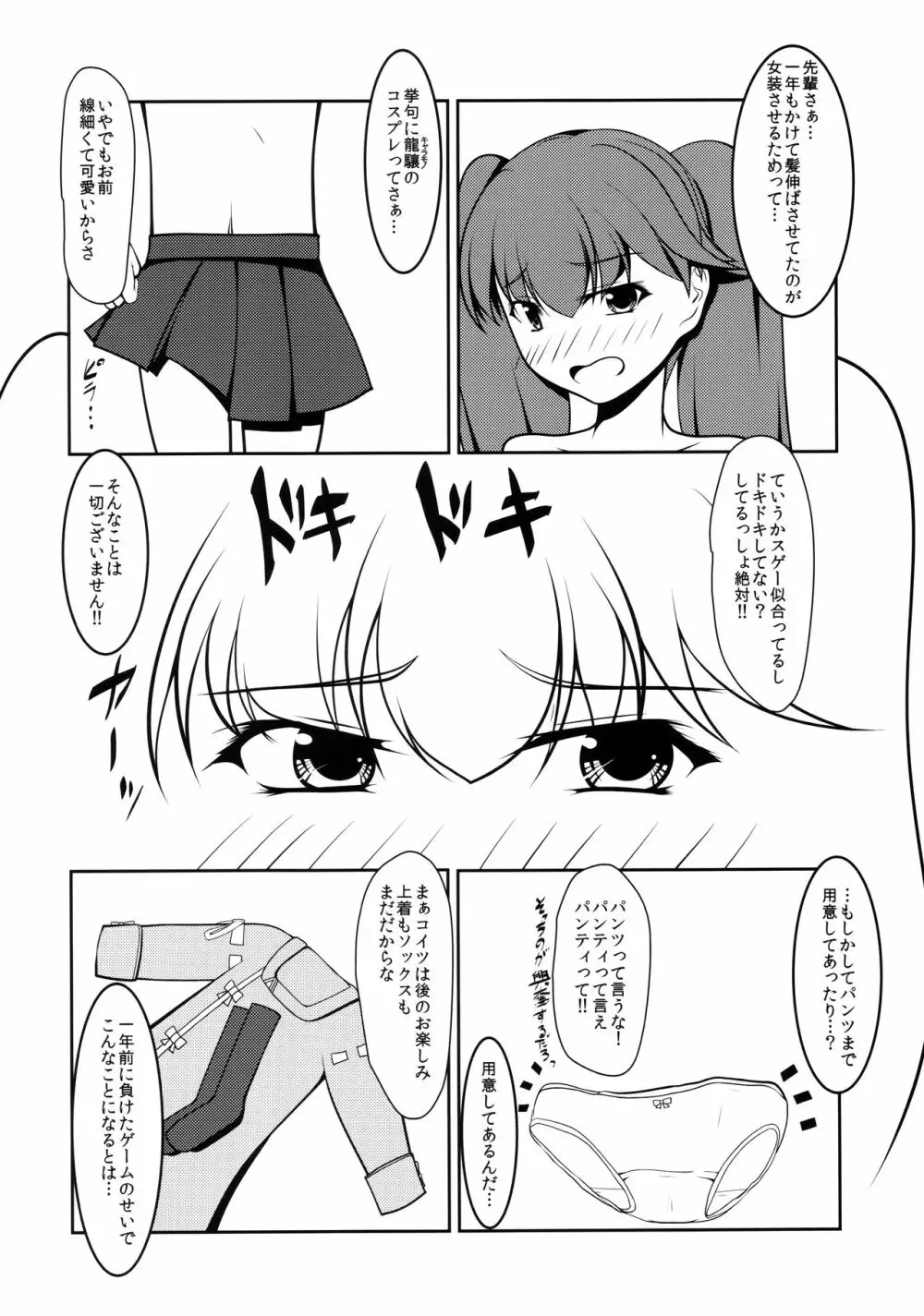 娼年☆癒戯 艦娘仮装 17ページ