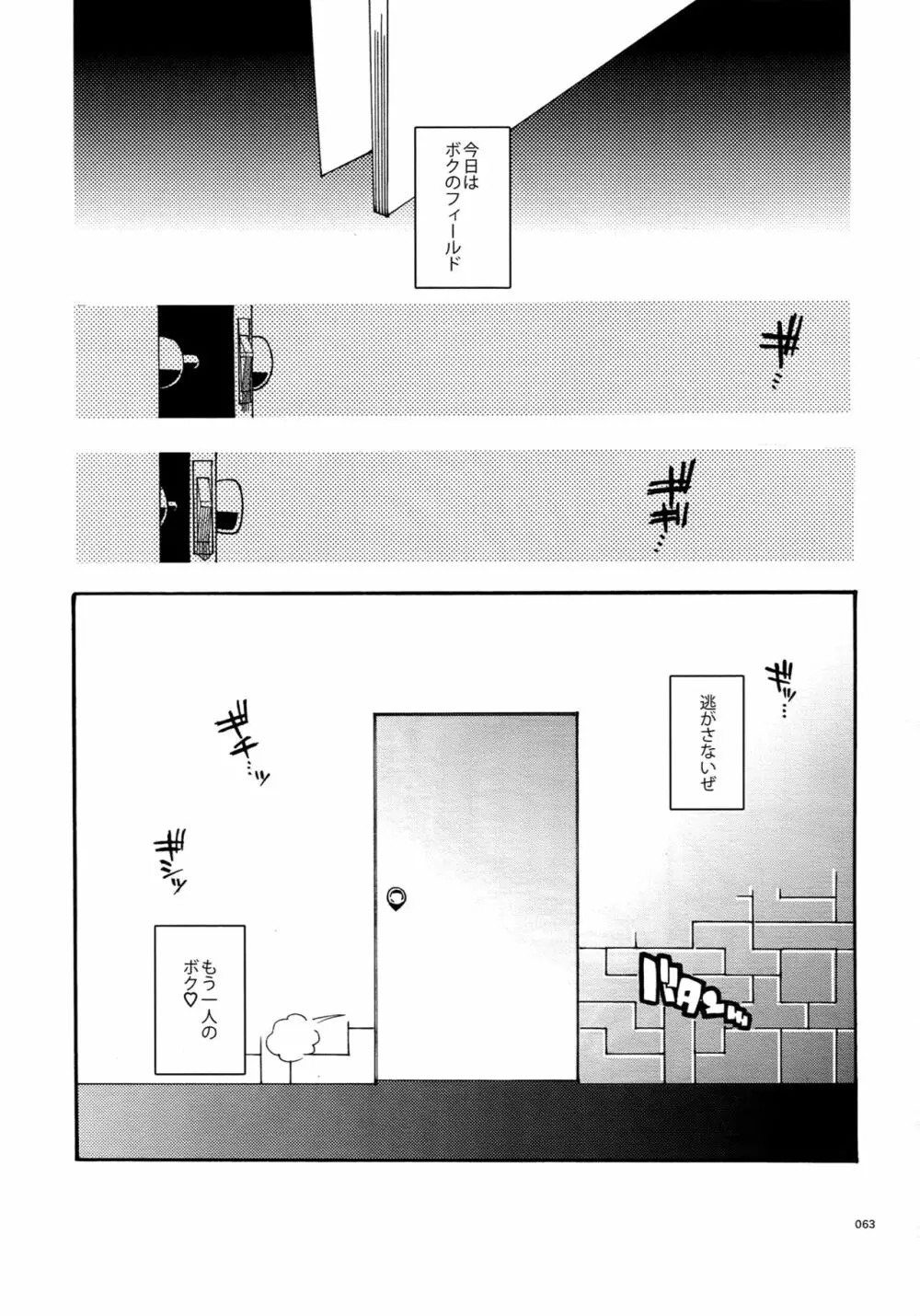 RE:WW5闇表再録集 63ページ