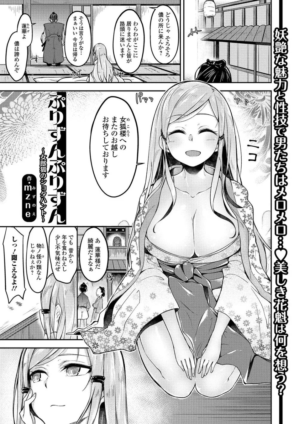 コミック刺激的SQUIRT！！ Vol.01 153ページ