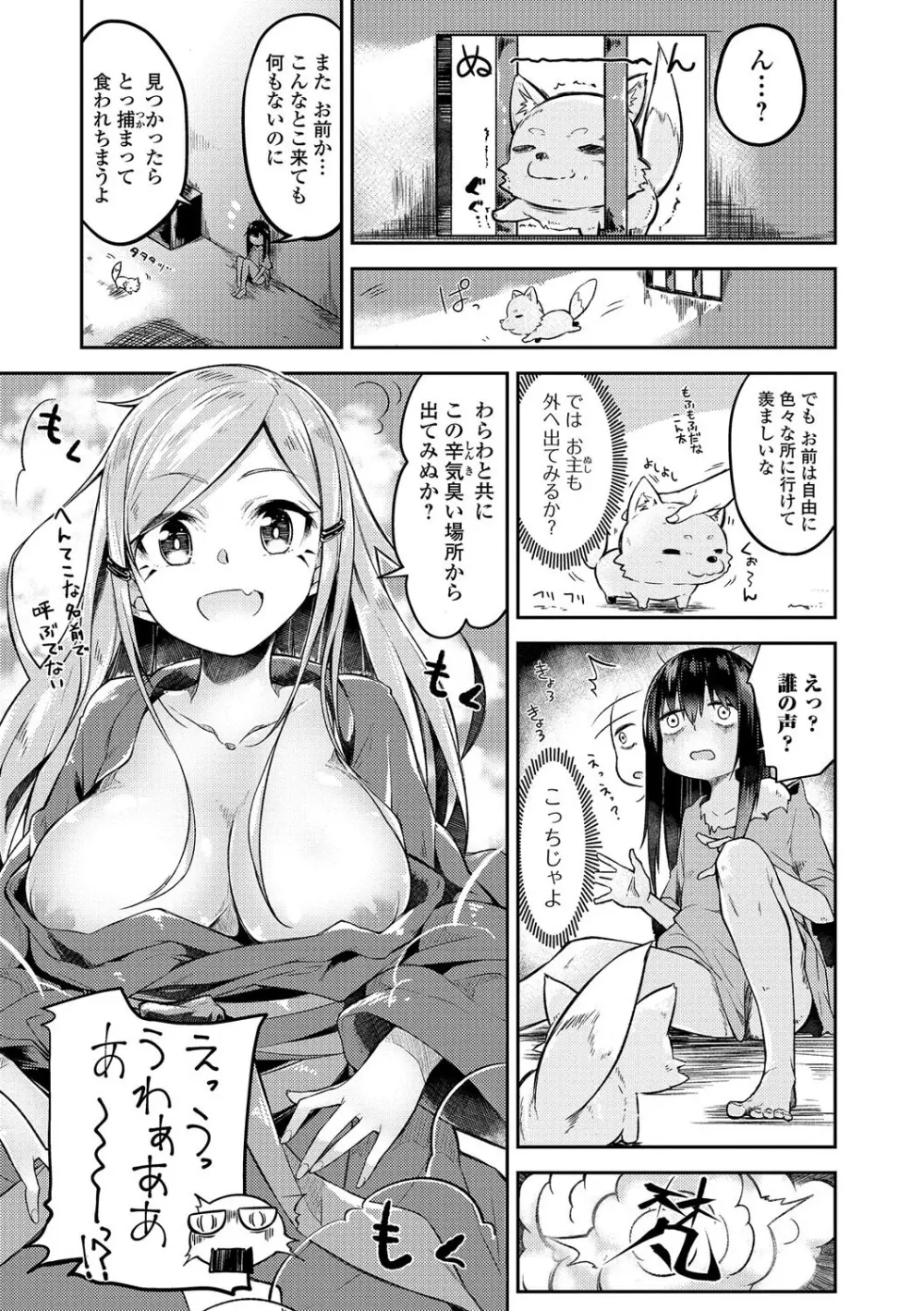 コミック刺激的SQUIRT！！ Vol.01 155ページ