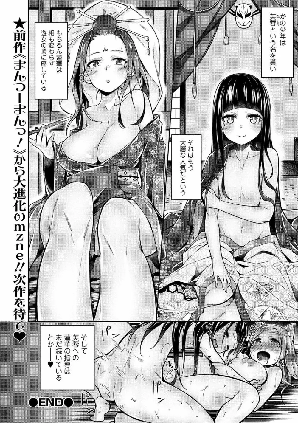 コミック刺激的SQUIRT！！ Vol.01 172ページ