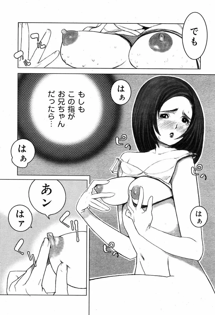 COMIC Muga 2004-02 117ページ