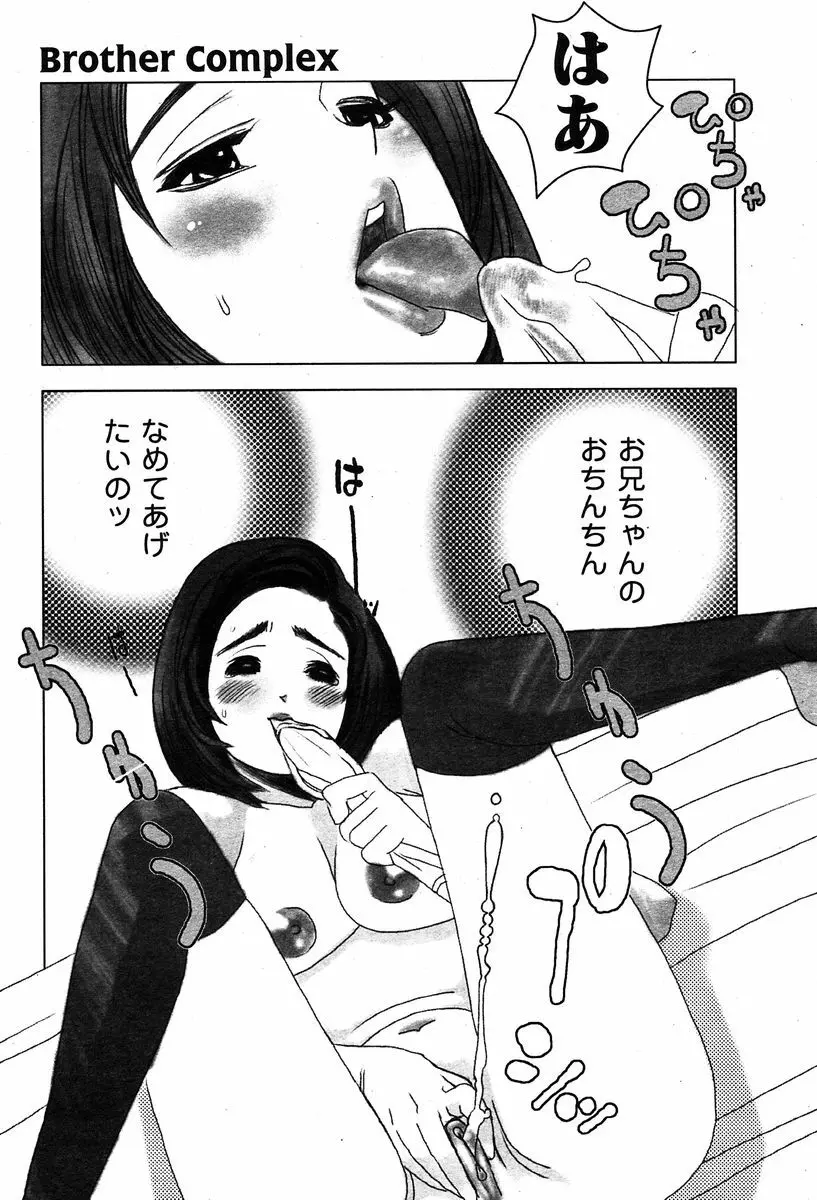 COMIC Muga 2004-02 122ページ