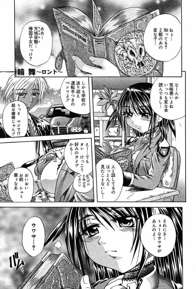 COMIC Muga 2004-02 126ページ