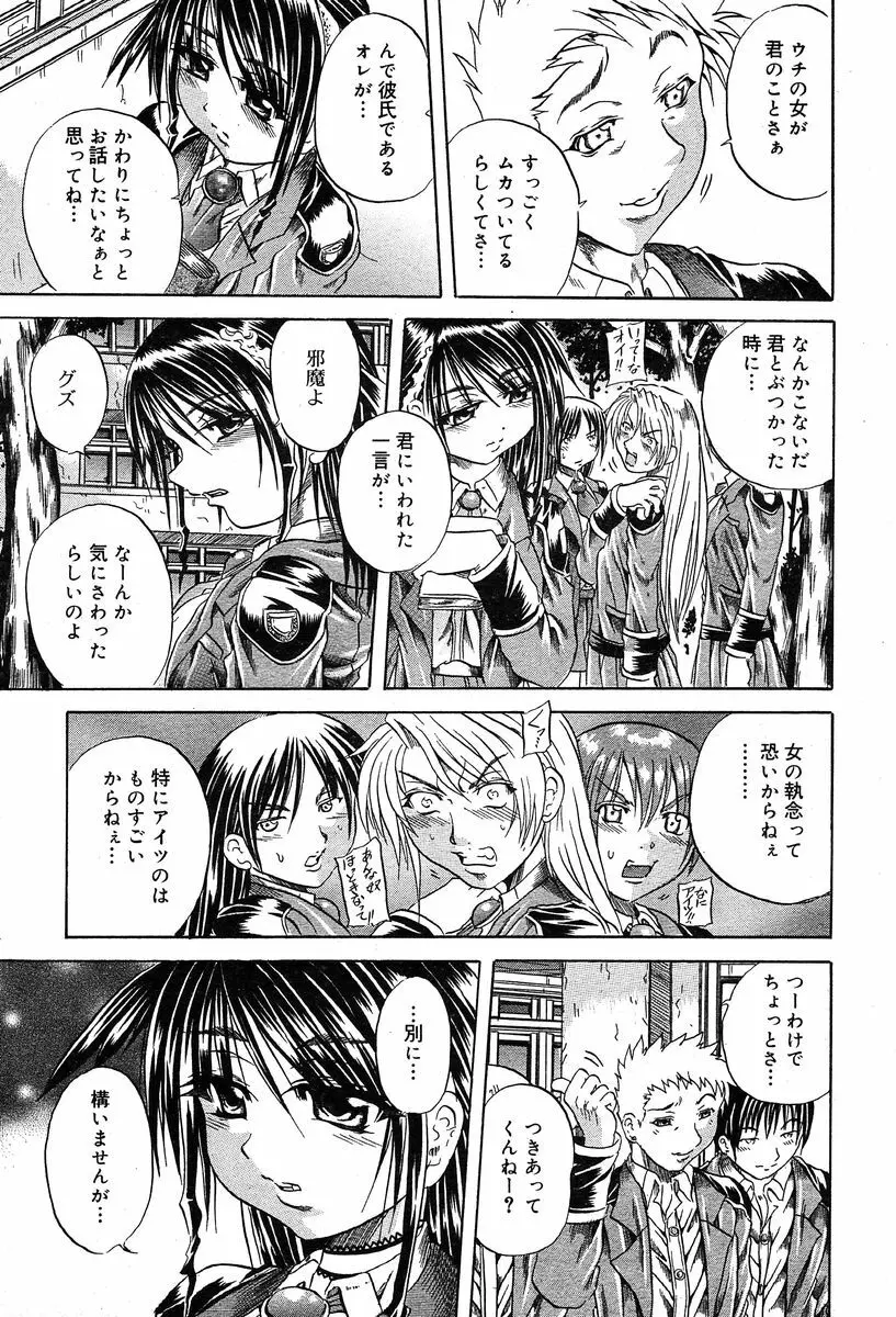 COMIC Muga 2004-02 128ページ