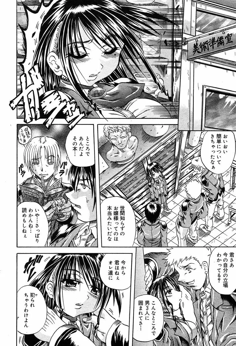 COMIC Muga 2004-02 129ページ