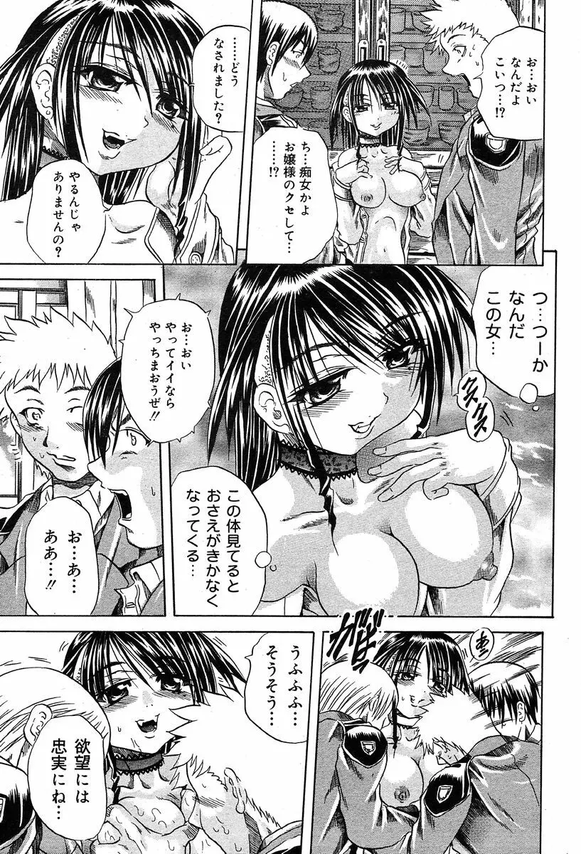 COMIC Muga 2004-02 132ページ