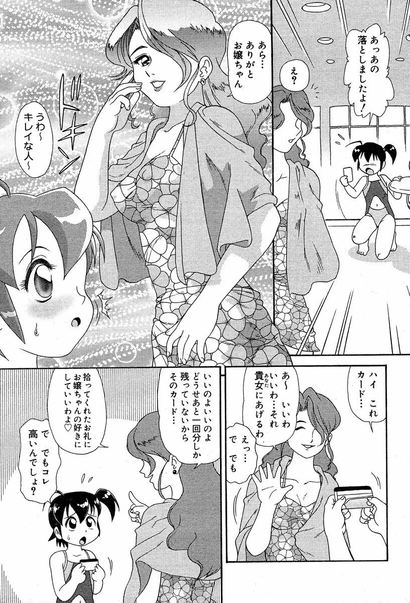 COMIC Muga 2004-02 144ページ