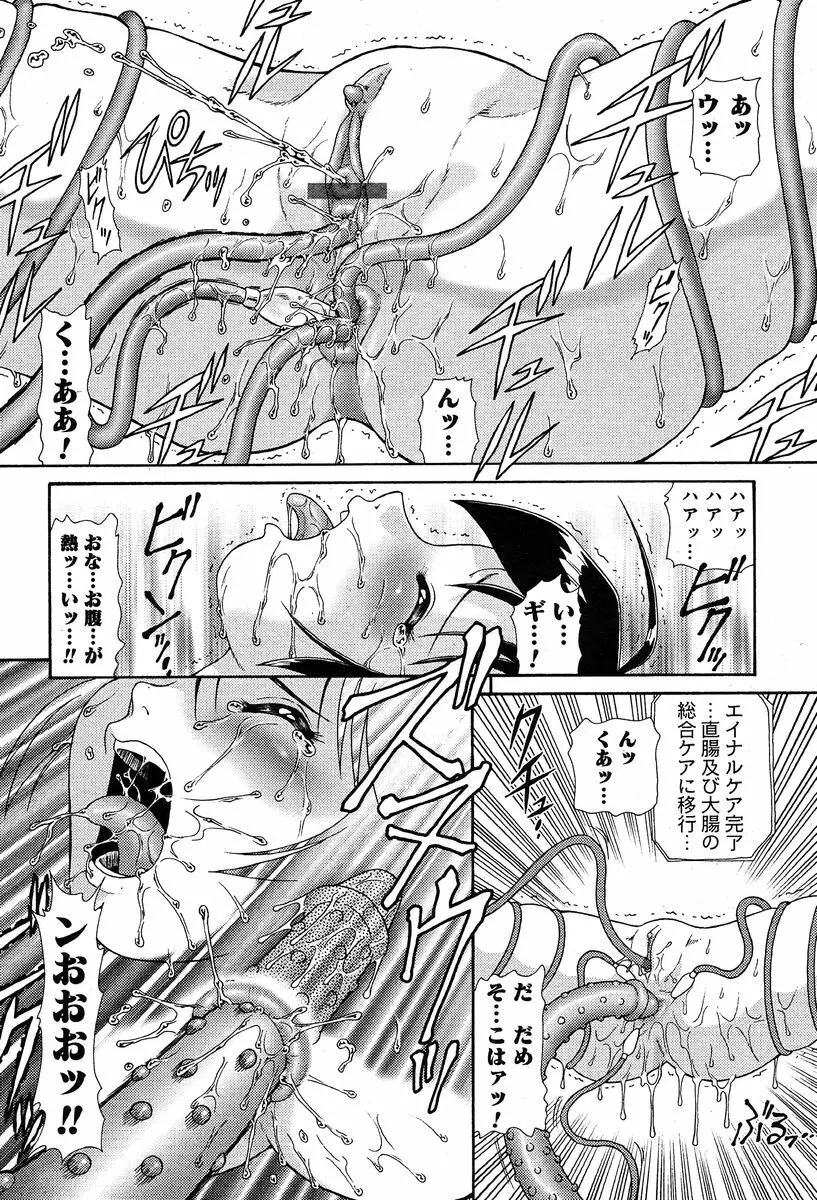 COMIC Muga 2004-02 158ページ