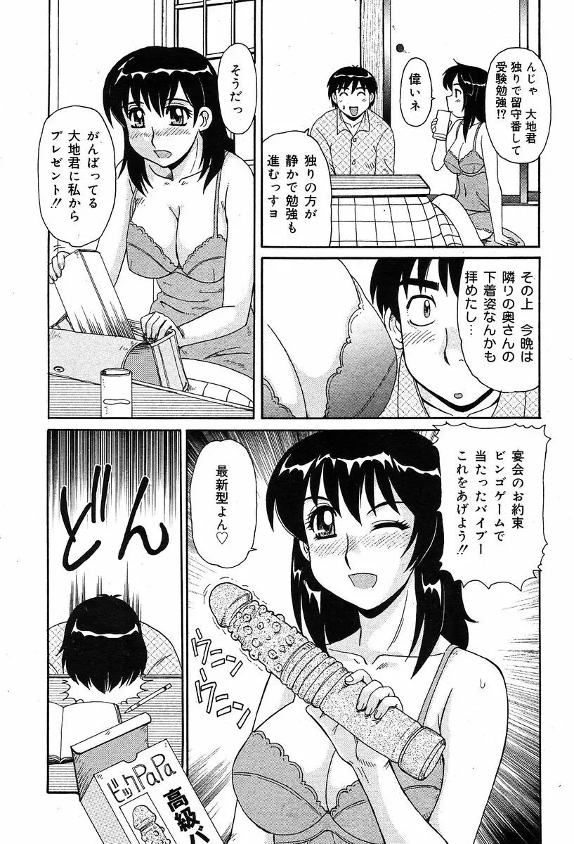 COMIC Muga 2004-02 181ページ