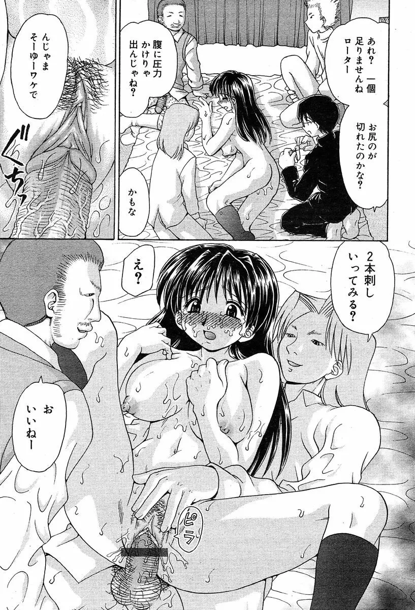 COMIC Muga 2004-02 203ページ