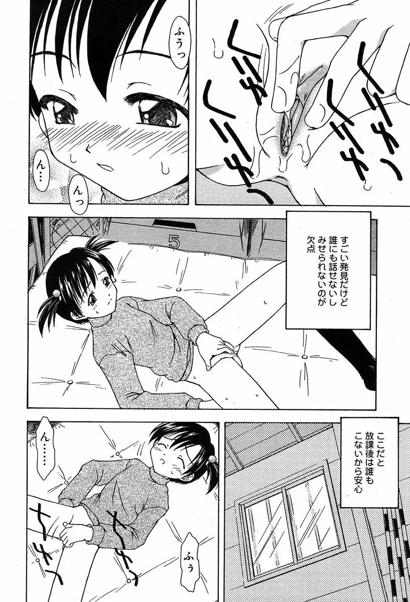 COMIC Muga 2004-02 233ページ