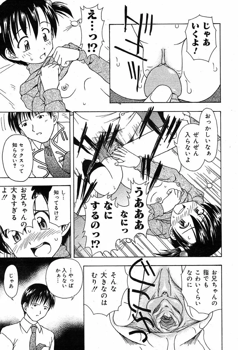 COMIC Muga 2004-02 240ページ