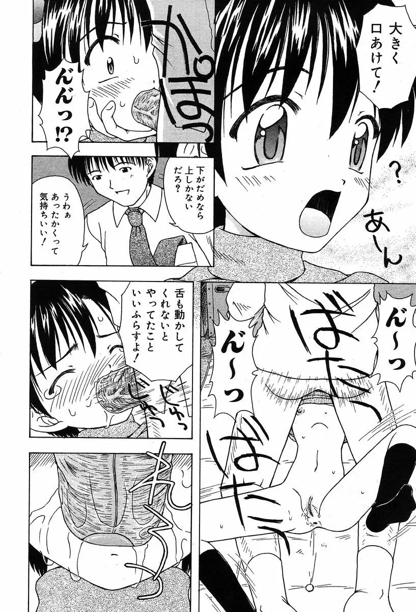 COMIC Muga 2004-02 241ページ