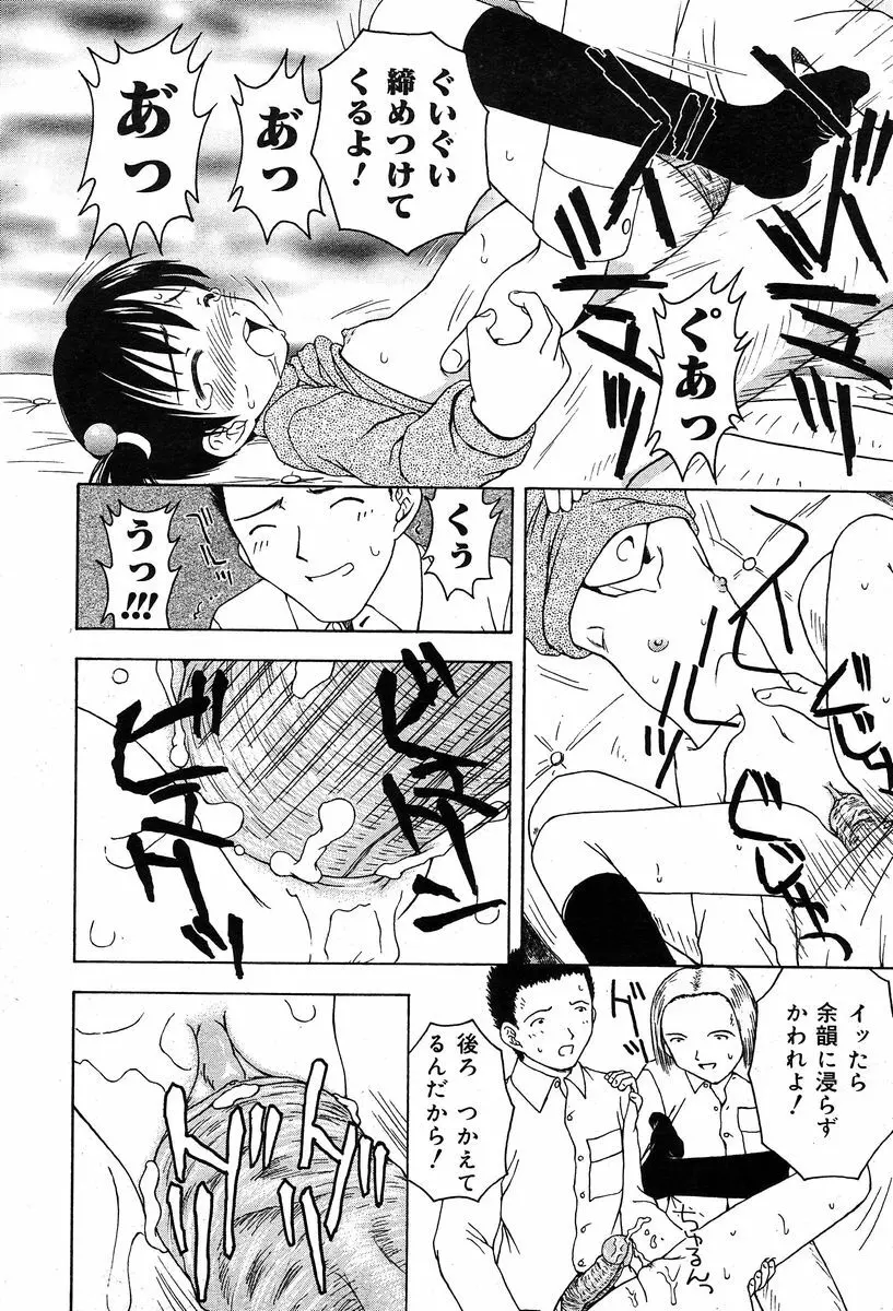 COMIC Muga 2004-02 245ページ