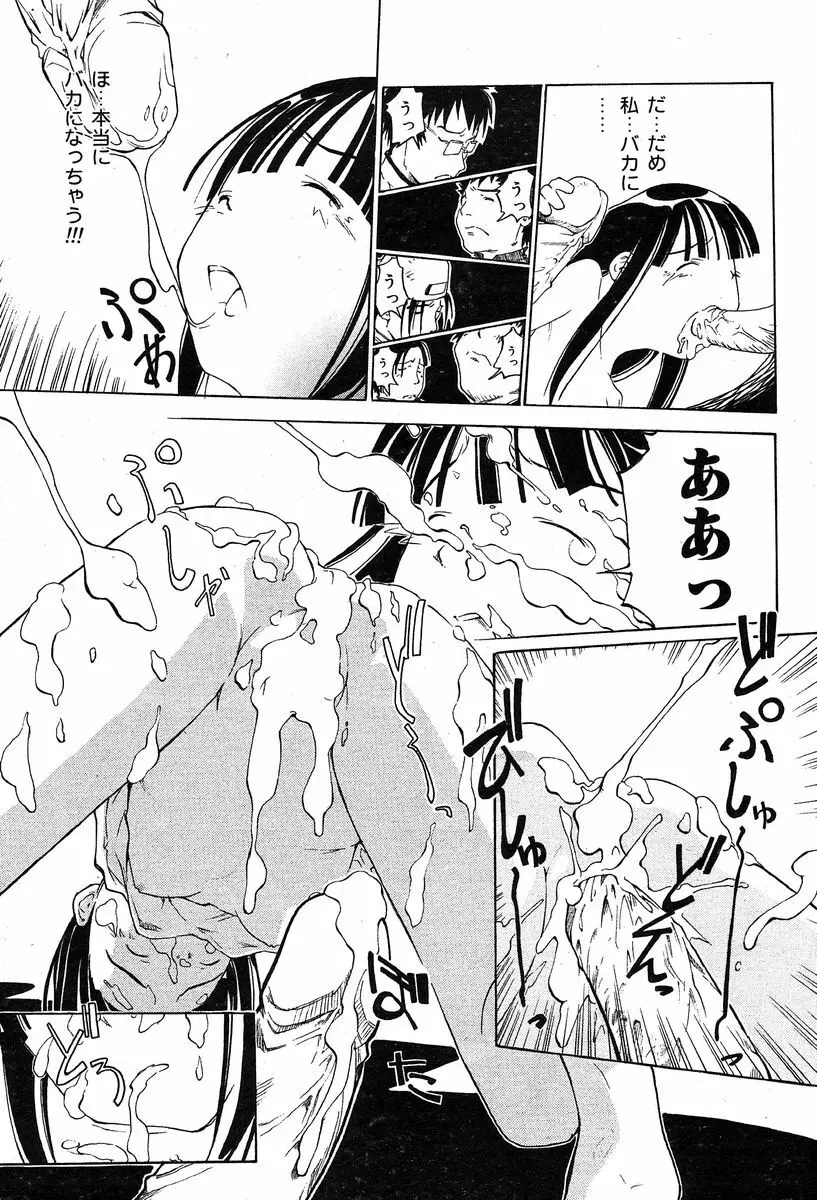 COMIC Muga 2004-02 264ページ