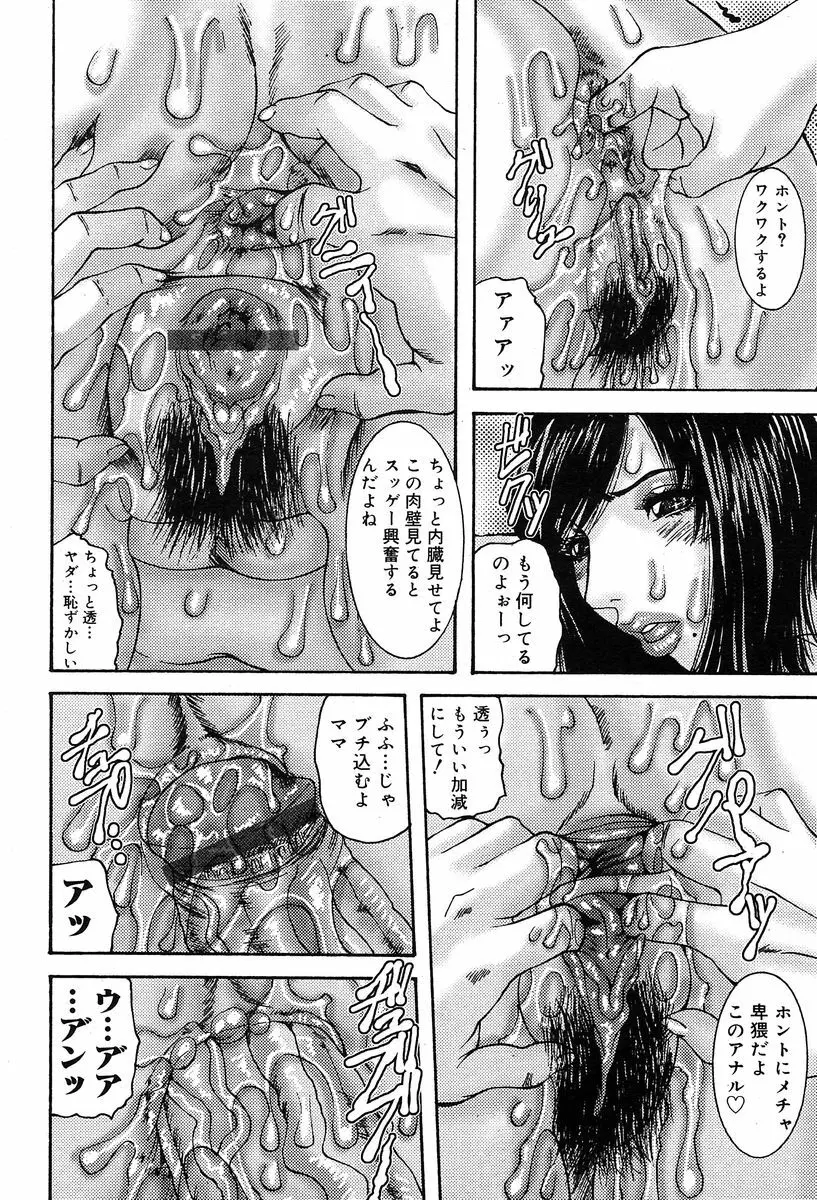 COMIC Muga 2004-02 297ページ